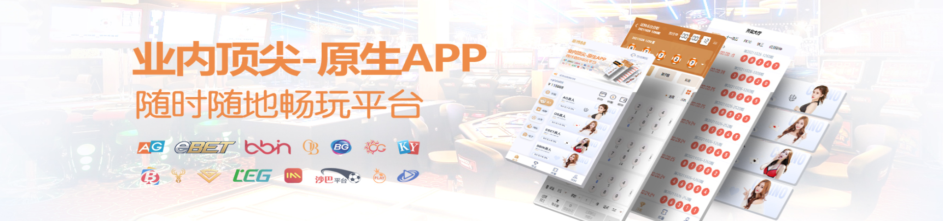 长运官网banner